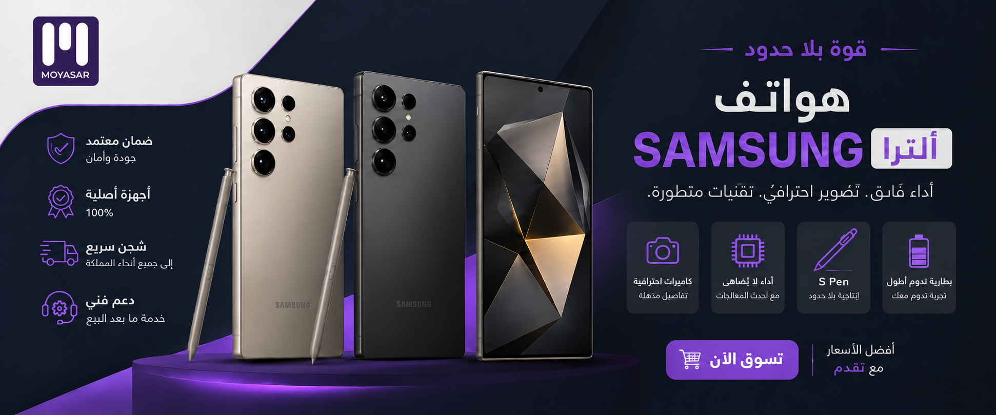 هواتف سامسونج بافضل الاسعار
